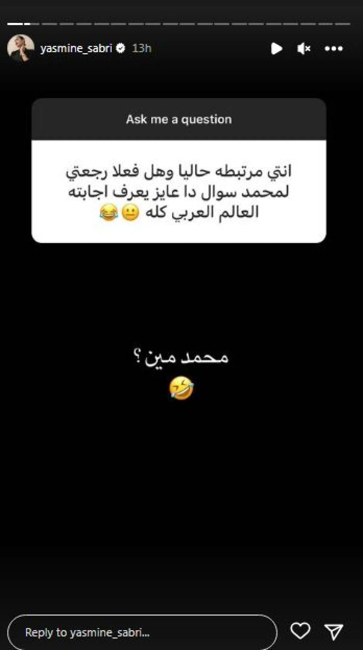 سكرين شون من خاصية " ستوري" ياسمين صبري عبر حسابها على " انستغرام "