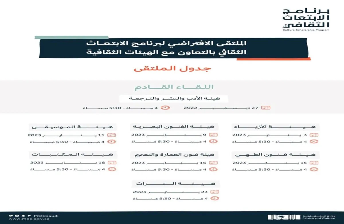 وزارة الثقافة