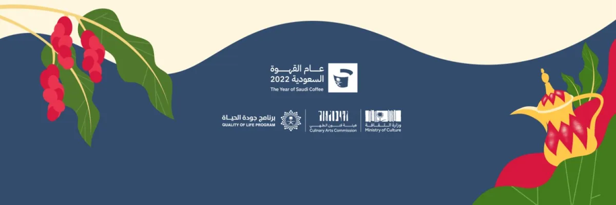 هيئة المسرح والفنون الأدائية