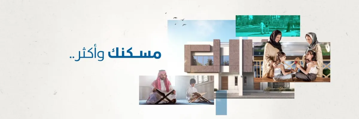 الوطنية للأسكان