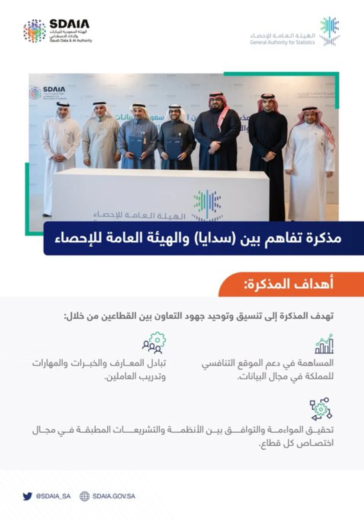 مذكرة تفاهم