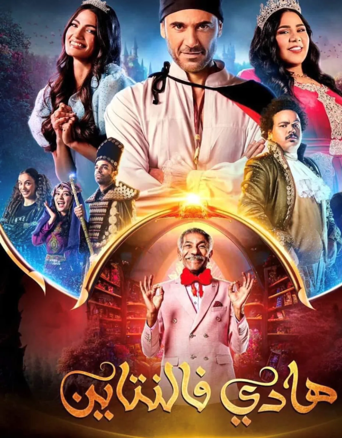 بوستر مسرحية هادي فالنتاين - الصورة من حساب مصطفى غريب على الانستجرام