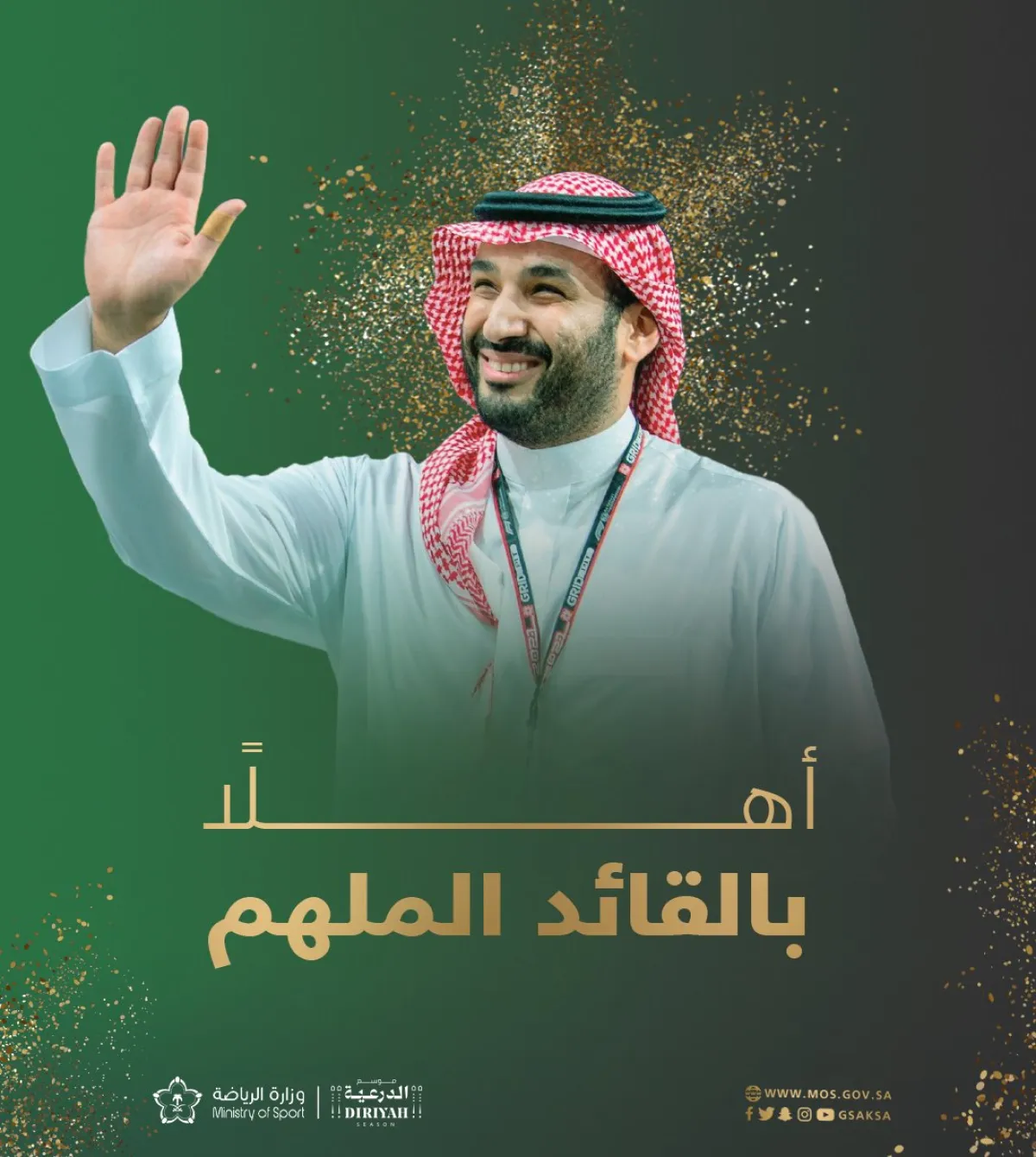 الأمير محمد بن سلمان - الصورة من حساب وزارة الرياضة على تويتر 