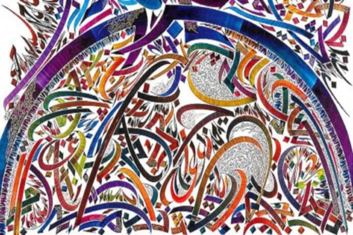 لوحة تشكيلية لنجا  المهداوي اعتمادا على حروف اللغة العربية الصورة من الحساب الرسمي لنجا المهداوي عل الفيسبوك ك