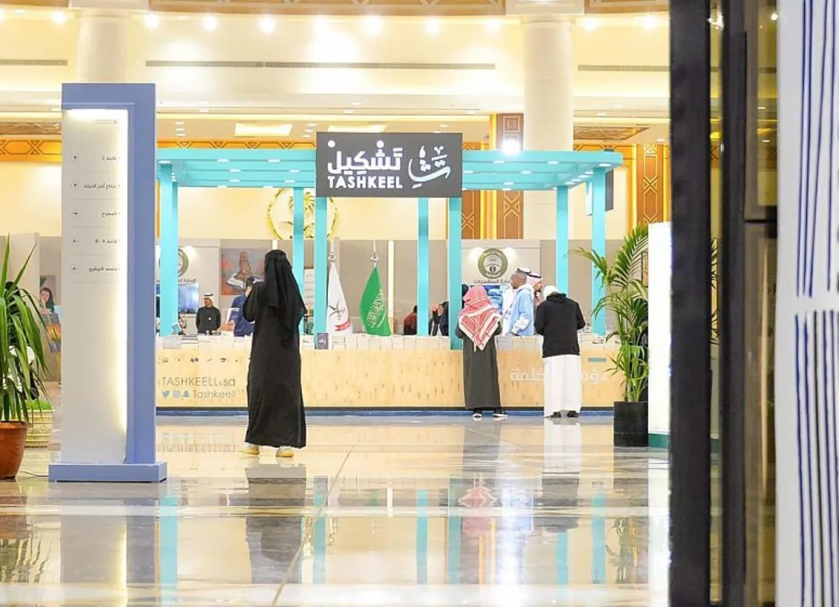 معرض القصيم للكتاب