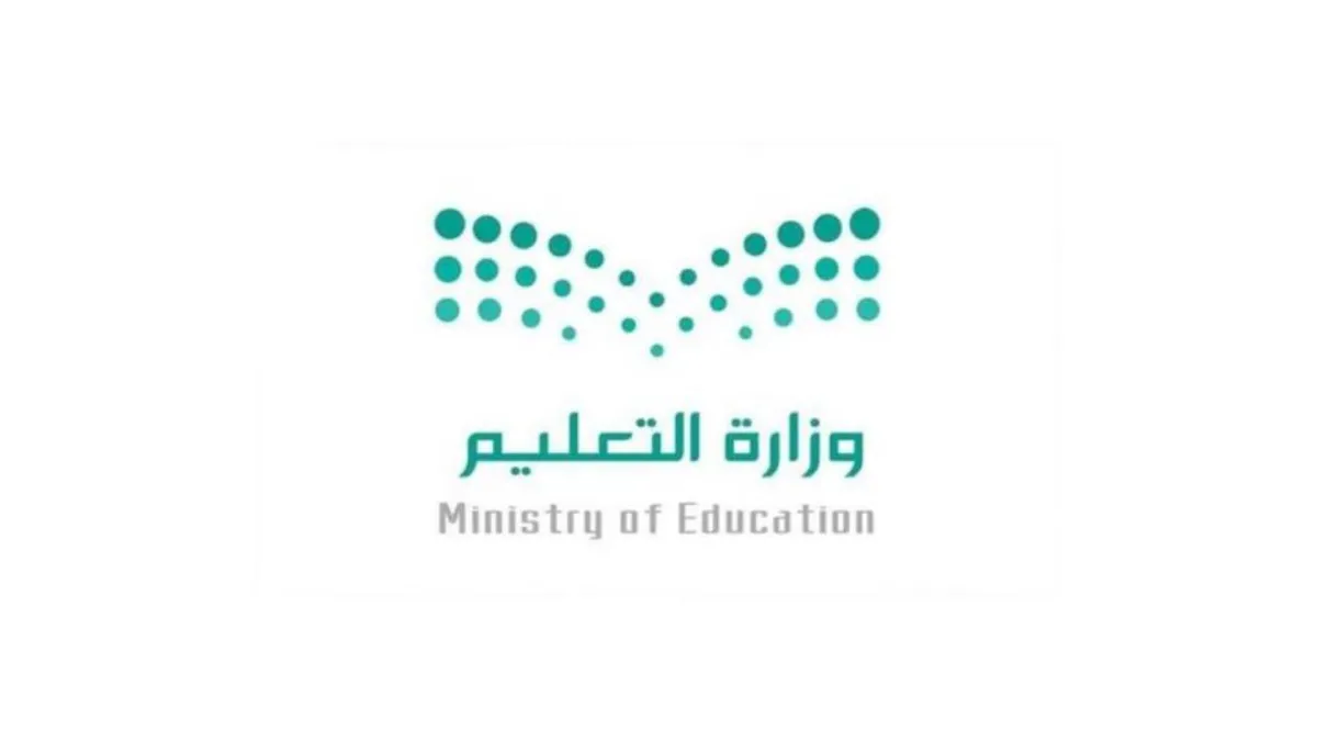الدراسة