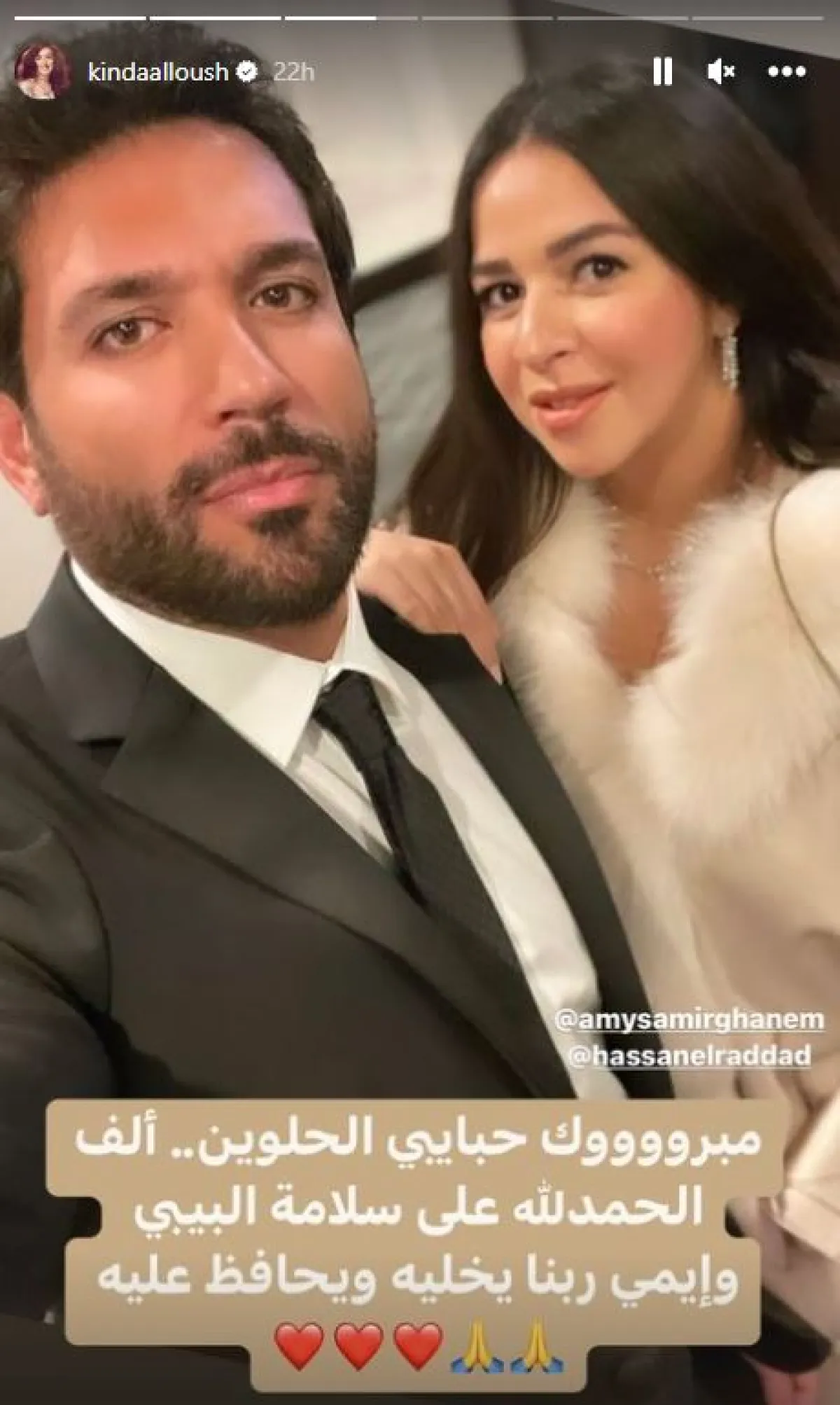 ستوري من حساب الفنانة كندة علوش على " انستغرام "