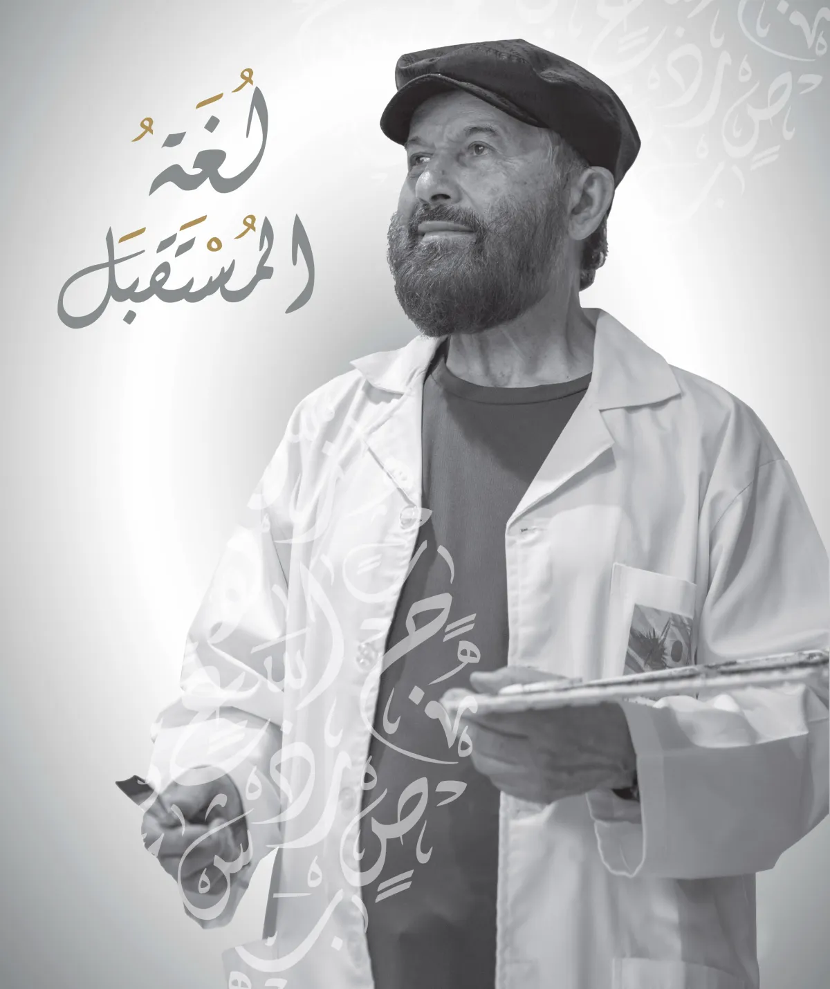 الفنان التشكيلي عبد القادر الريّس