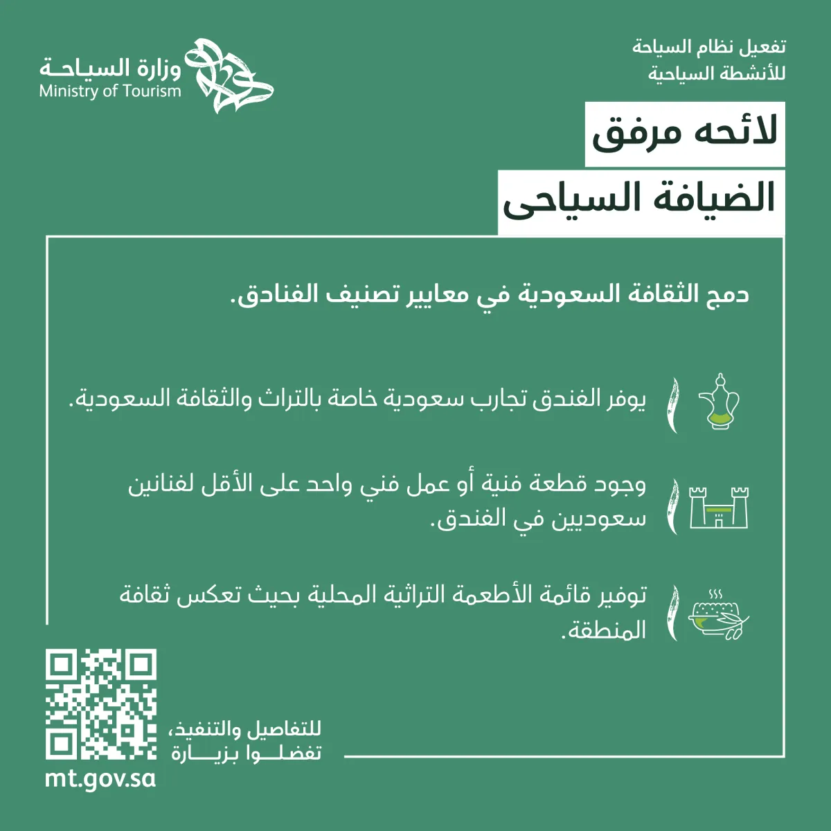 يتبع اللائحة