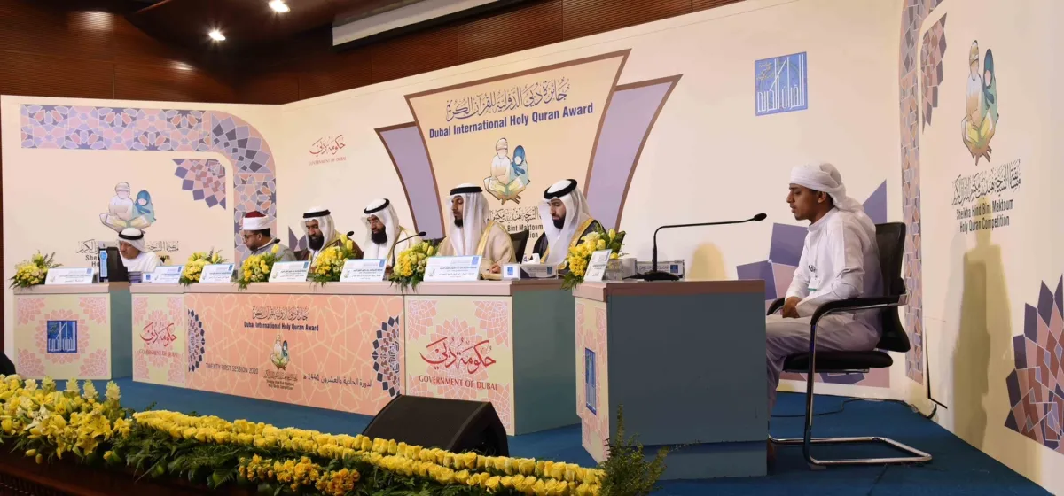 انطلاق التصفيات النهائية لمسابقة القرآن الكريم غدا السبت - الصورة من وام