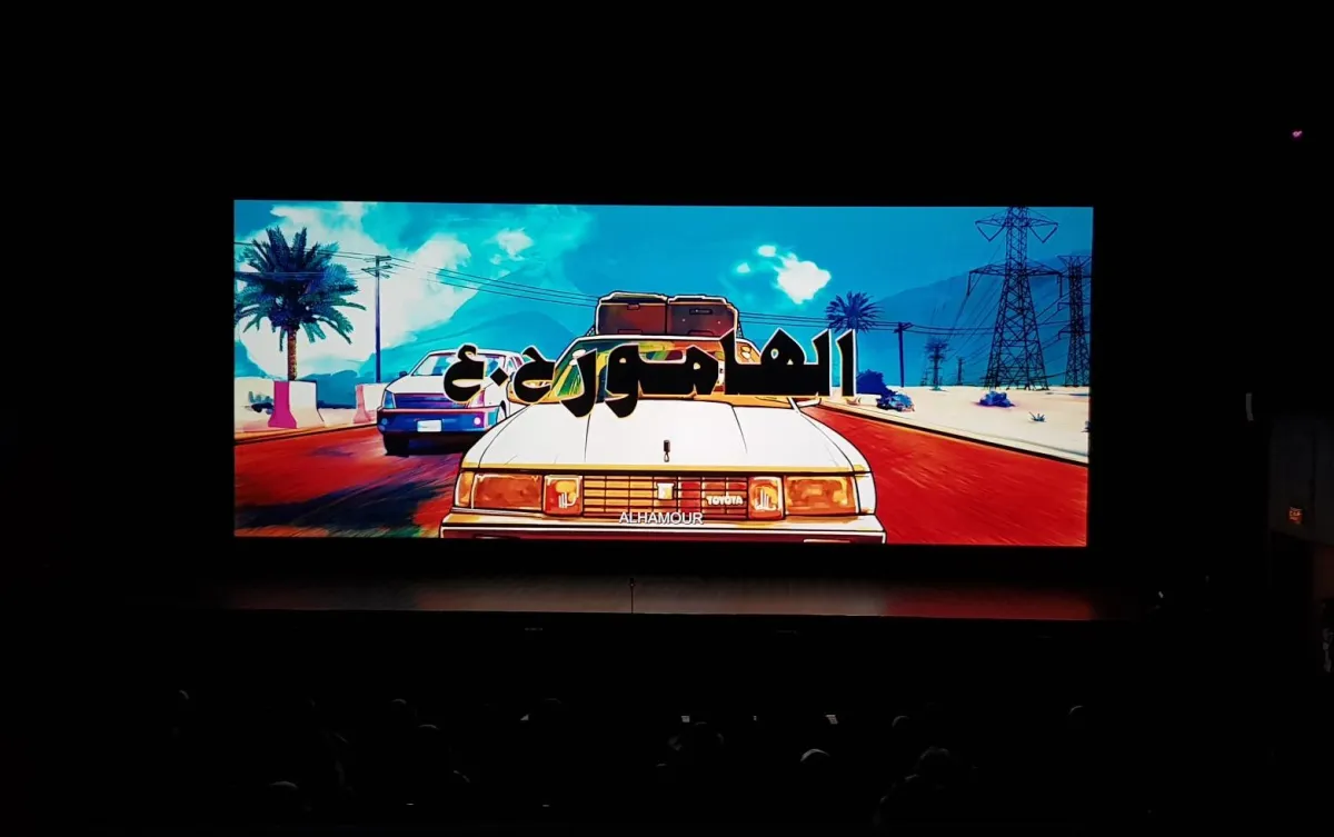 مشهد من انطلاقة الفيلم على شاشة العرض