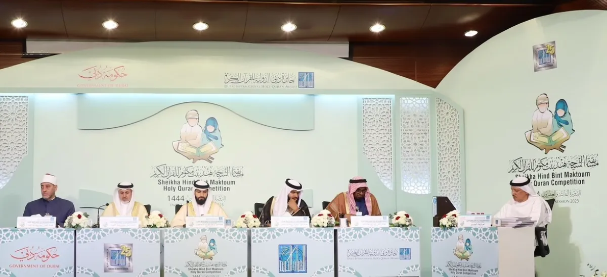 انطلاق فعاليات الدورة "23" لمسابقة الشيخة هند بنت مكتوم للقرآن الكريم. الصورة من "وام"
