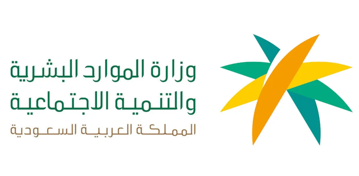  طريقة تسجيل العائل الموقوف خدماته بـ"الضمان المطور"