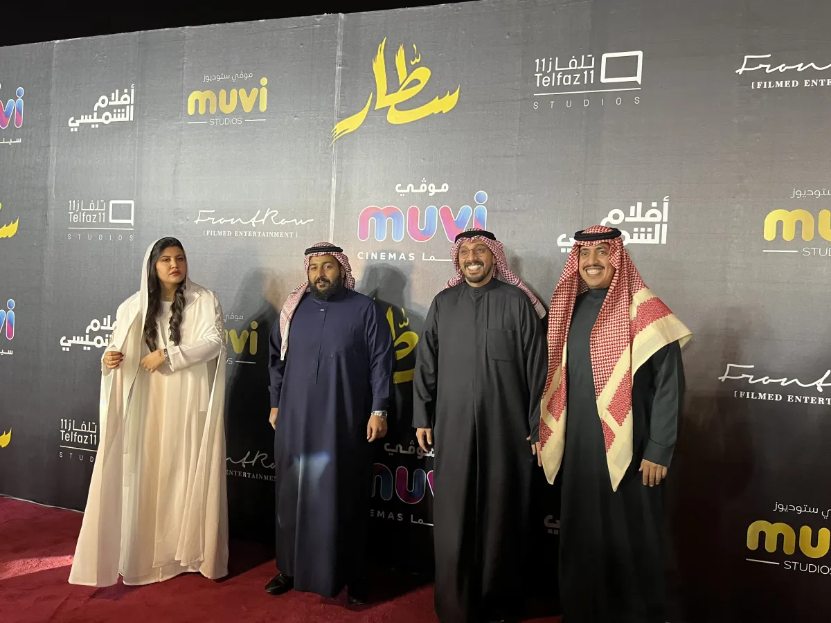 طاقم فيلم سطار - تصوير سارا محمد