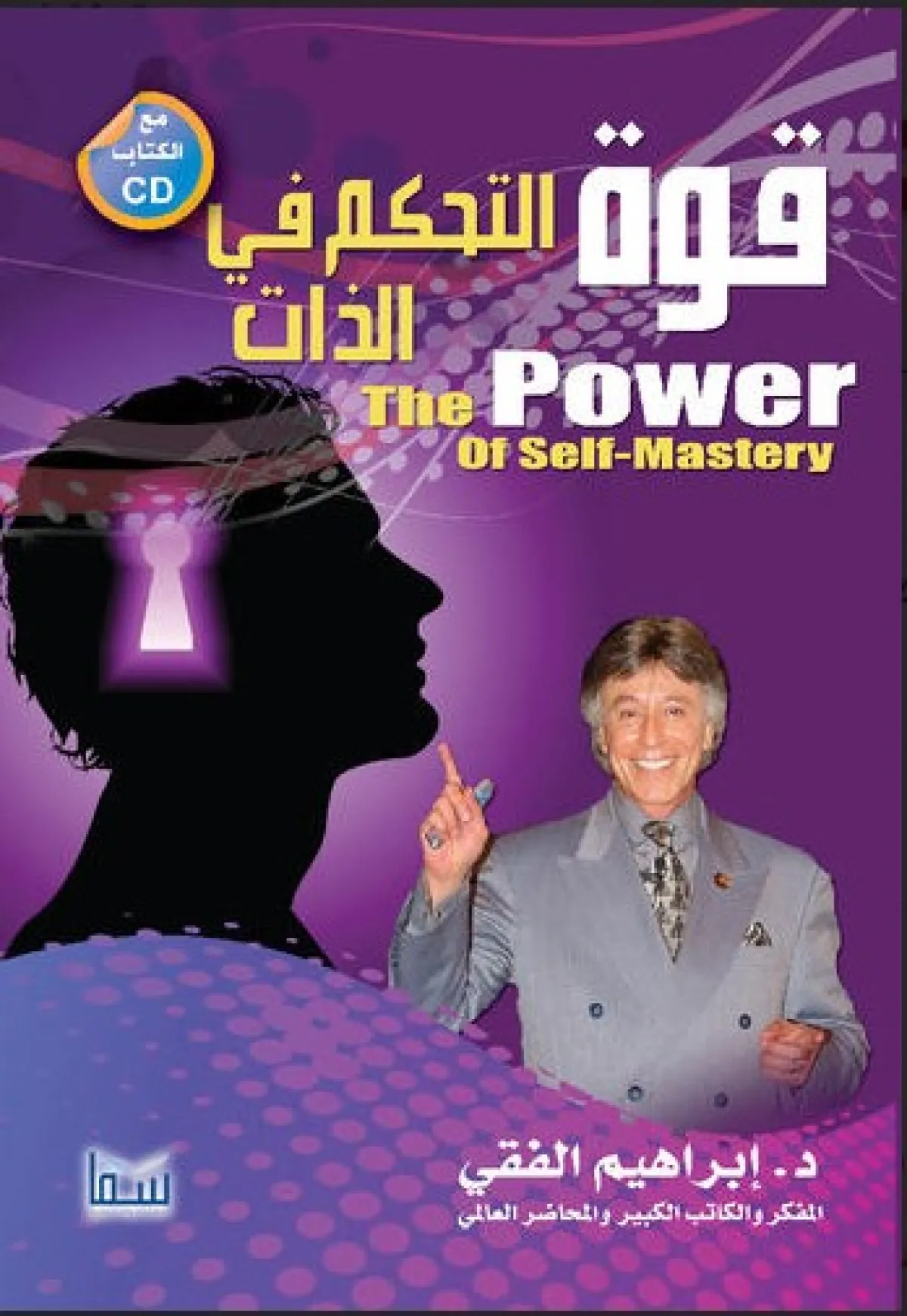 أفضل كتب تنمية بشرية