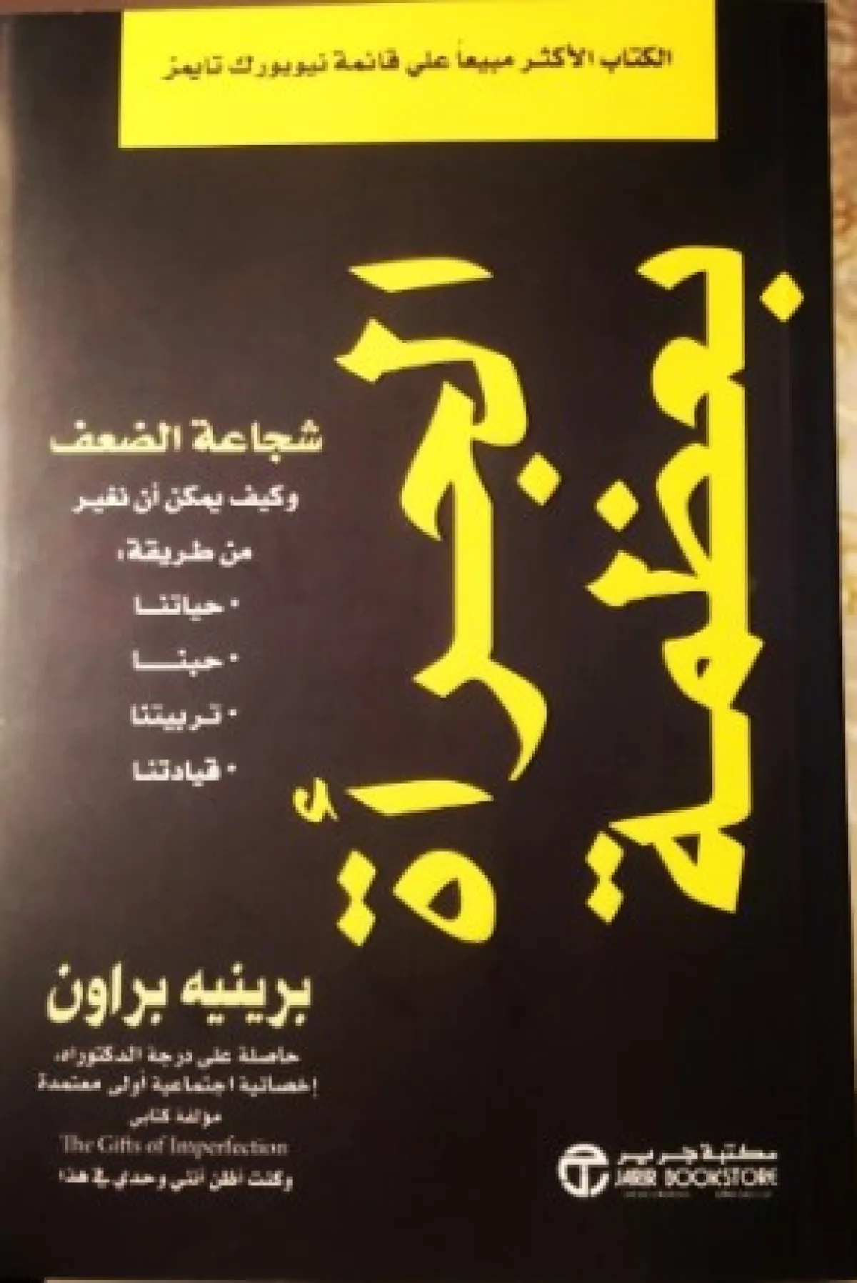 أفضل كتب تنمية بشرية