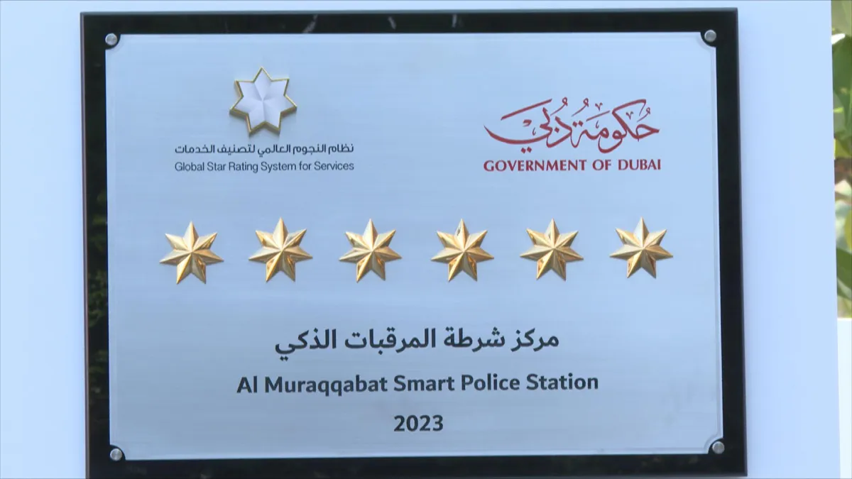شرطة المرقبات يحصل على تصنيف 6 نجوم. الصورة من مكتب دبي الإعلامي
