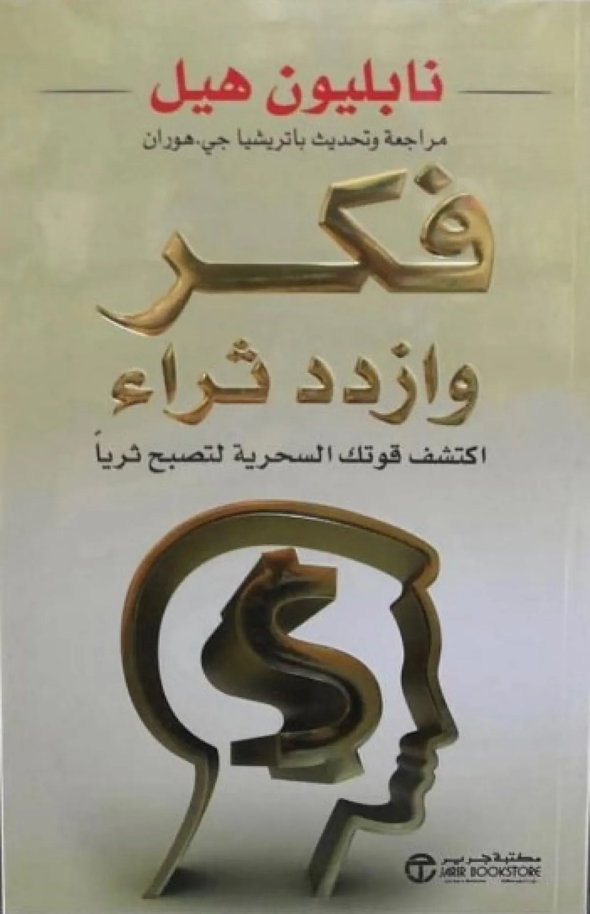 أفضل كتب تنمية بشرية