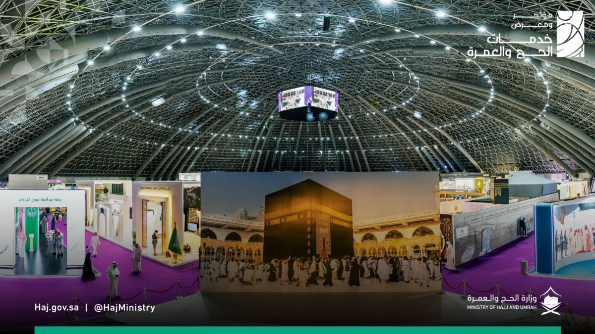 ملتقى ومعرض إكسبو الحج2023