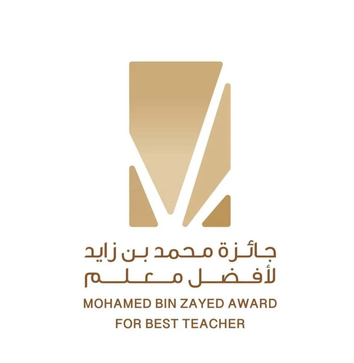 بدء المرحلة الثانية والنهائية لـ"جائزة محمد بن زايد لأفضل معلم"- الصورة من وام