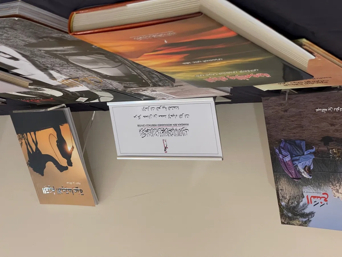 ضمن مشاركة مركز حمدان بن محمد لإحياء التراث- الصورة من HHCSH 