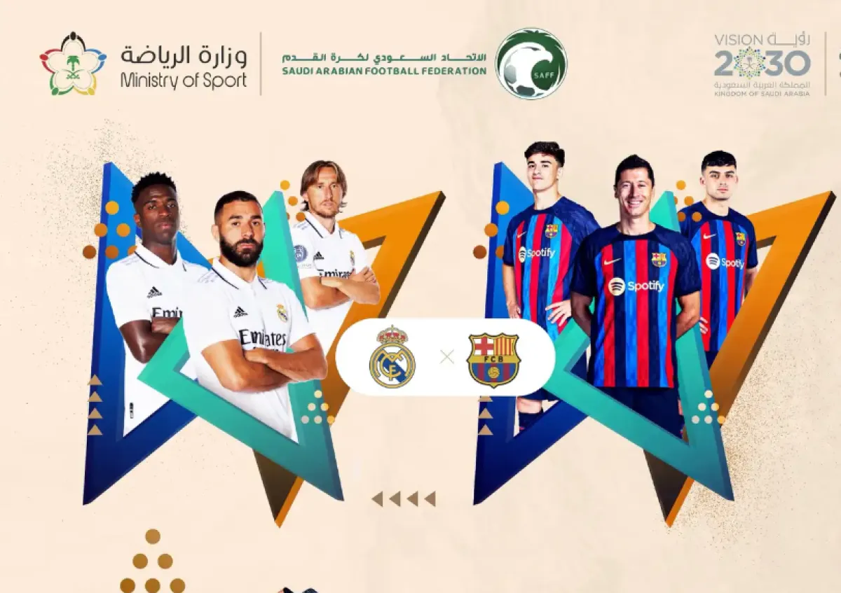رابط حجز تذاكر كأس السوبر الإسباني 2023 بين برشلونة وريال مدريد في السعودية- الصورة من موقع حجز تذاكر المباراة في موسم الدرعية