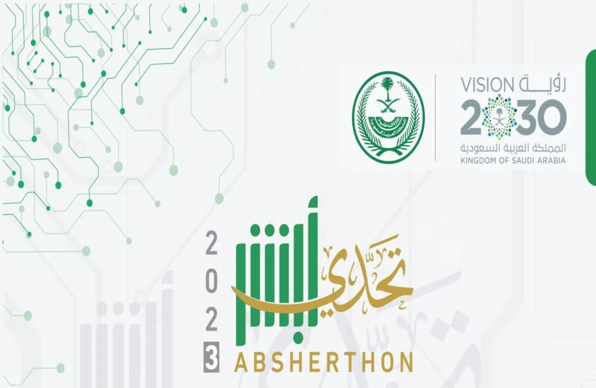 تحدي أبشر 2023