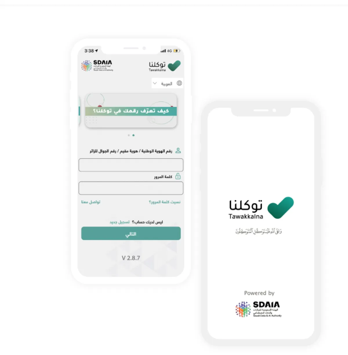 توكلنا يطلق خدمة المحادثة الفورية للإجابة على الأسئلة الشائعة - الصورة من موقع توكلنا الرسمي على الإنترنت