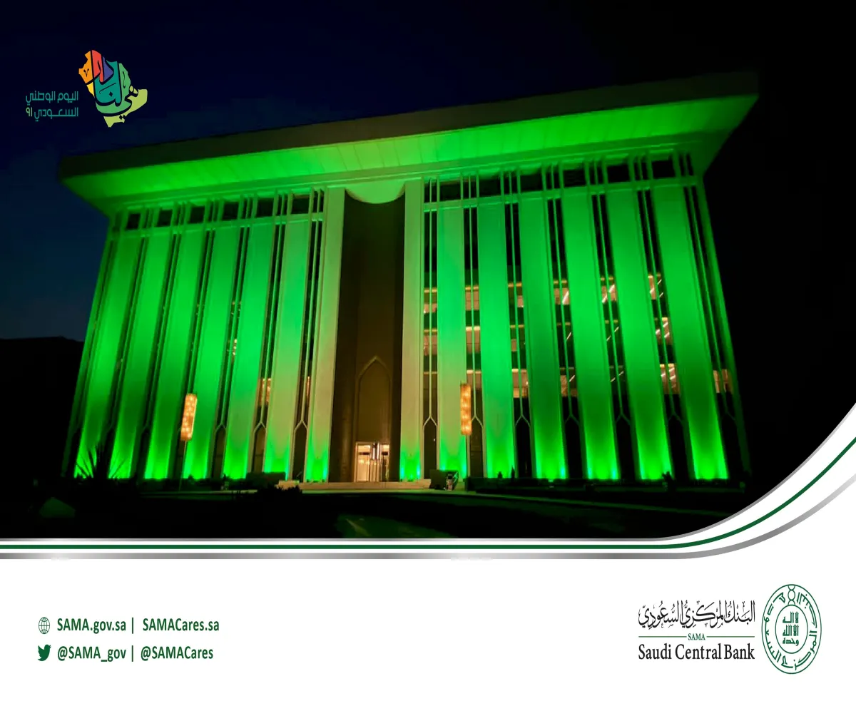 البنك المركزي السعودي