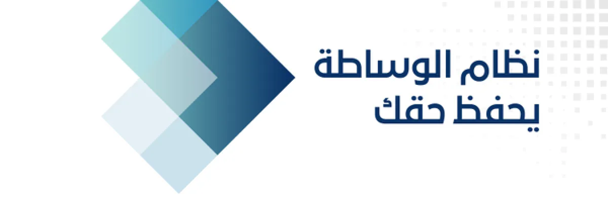 الهيئة العامة للعقار