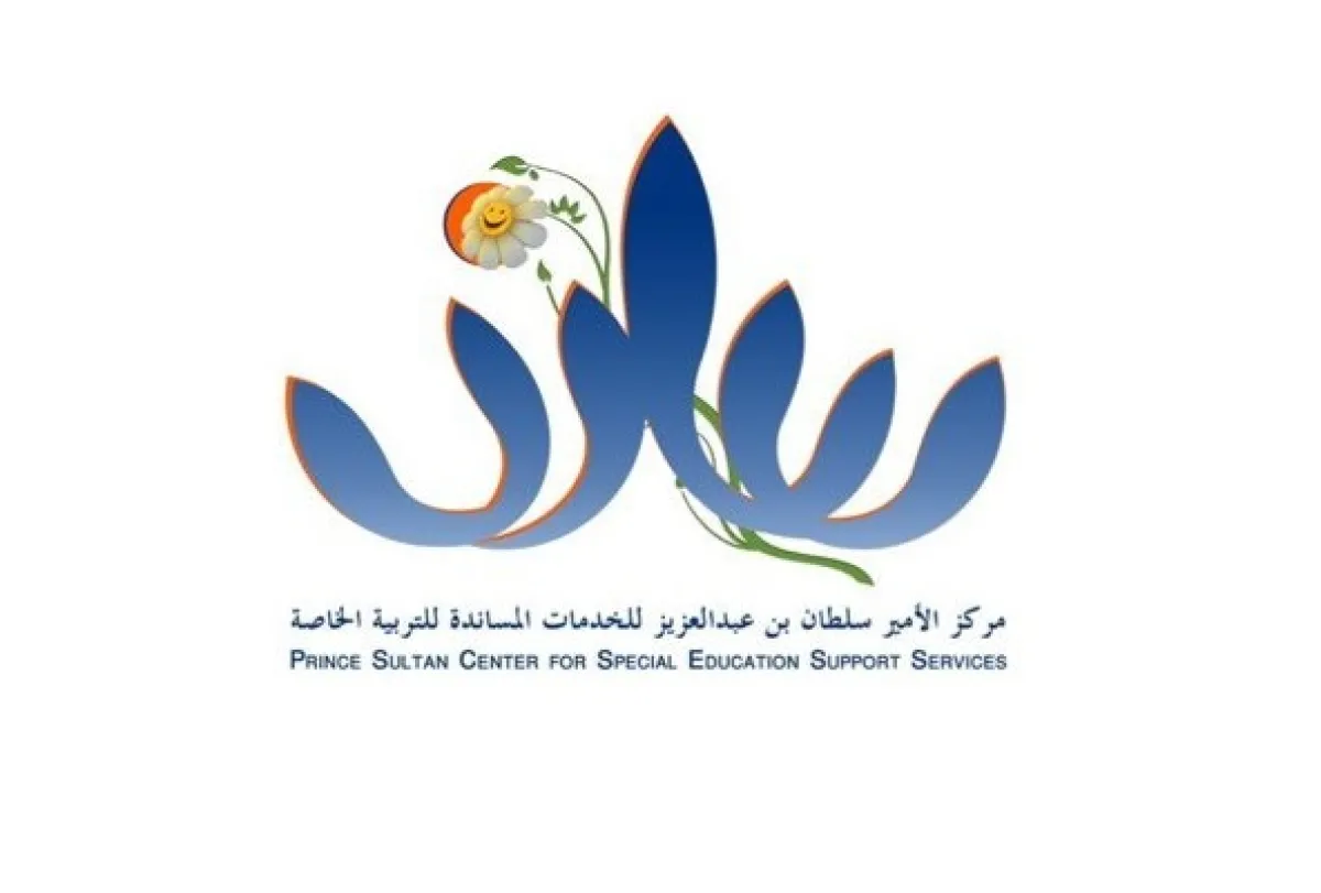مركز الأمير سلطان 