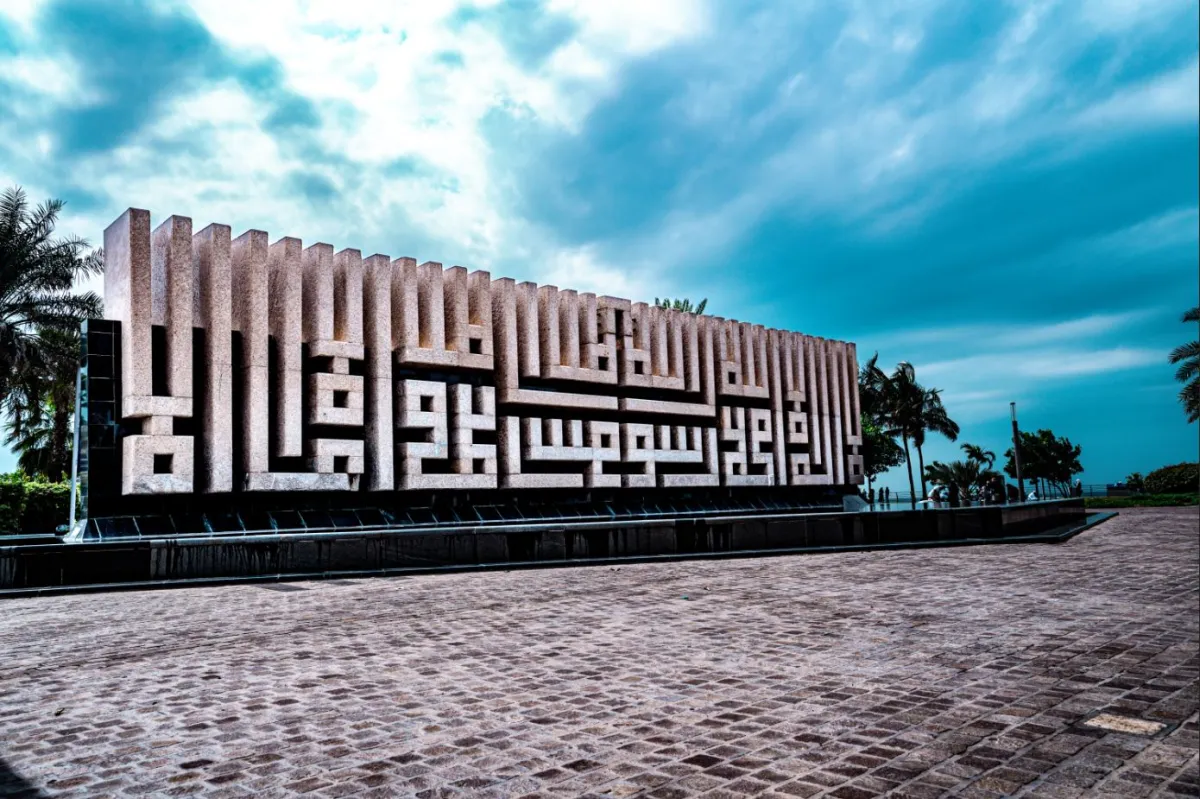 واجهة بحرية