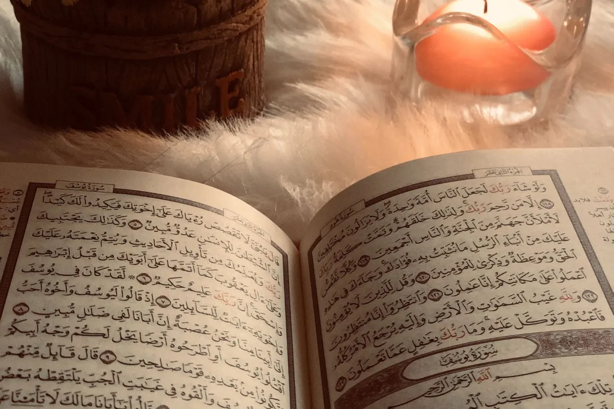 القرآن الكريم