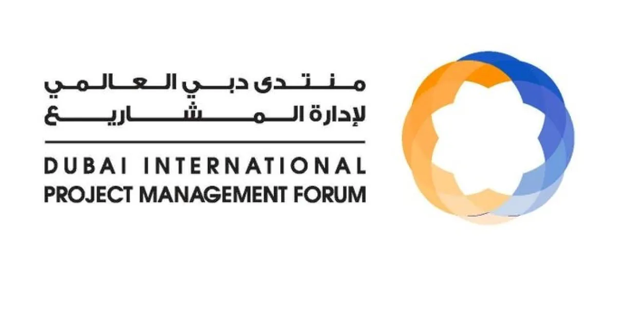 منتدى دبي العالمي لإدارة المشاريع. الصورة من الموقع الرسمي للمنتدى