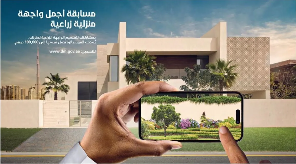 بلدية دبي تفتتح باب التسجيل في مسابقة أجمل واجهة منزلية زراعية. الصورة من مكتب دبي الإعلامي