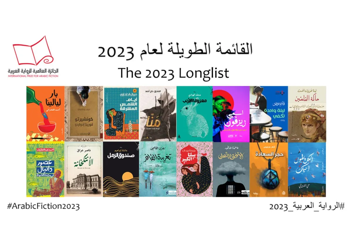 القائمة الطويلة لجائزة بوكر