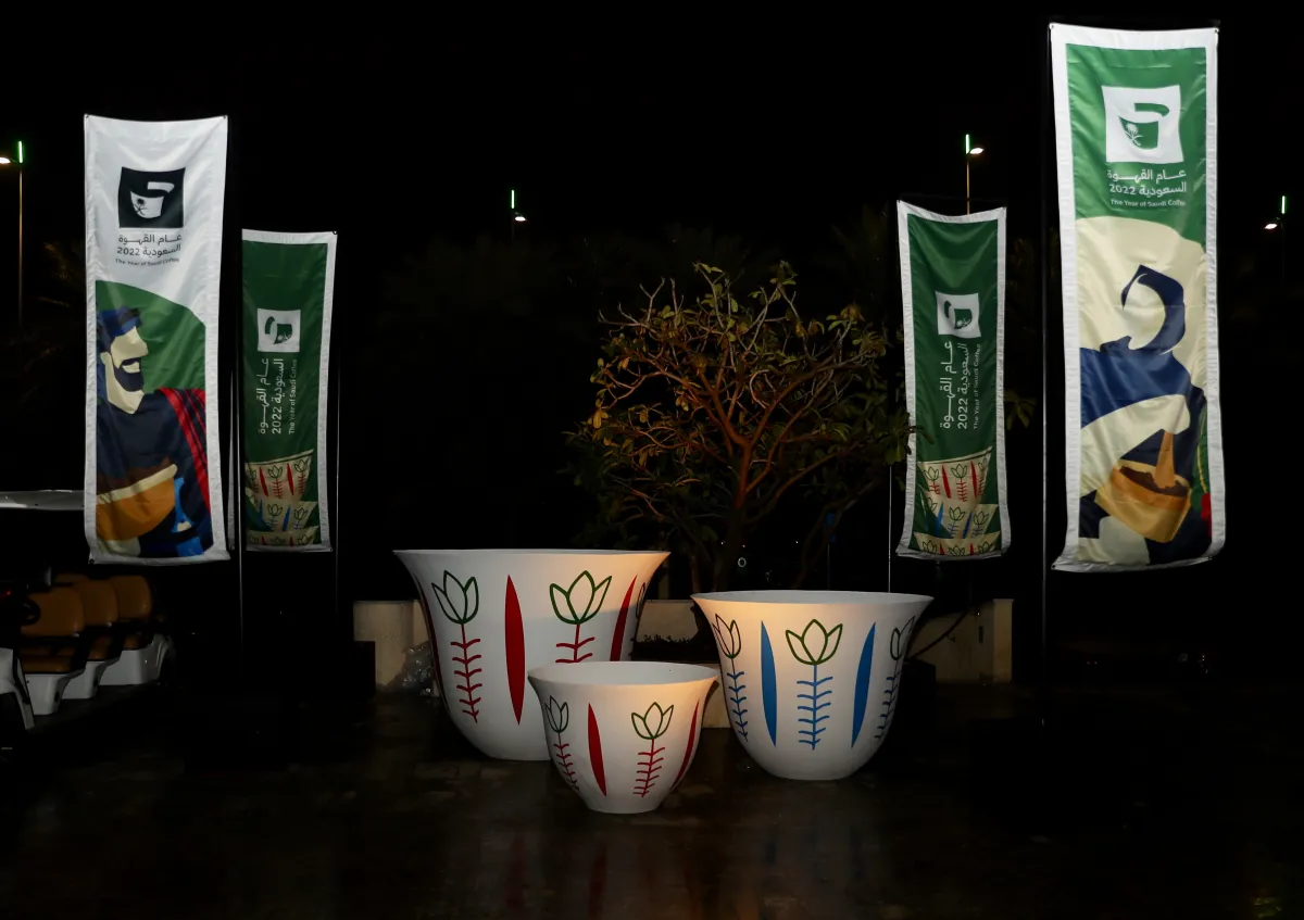ختام عام القهوة السعودية