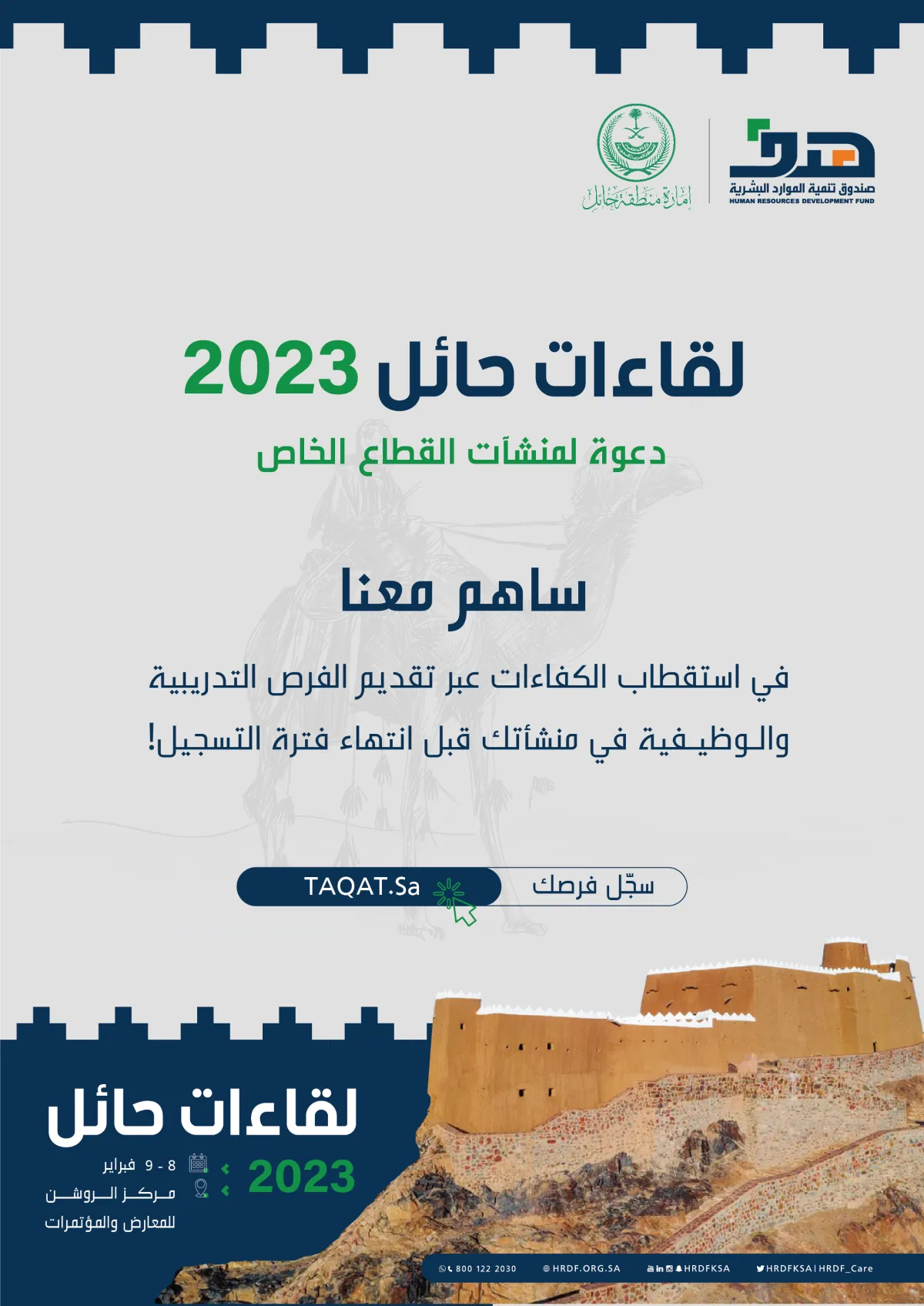  دعوة المنشآت للتسجيل