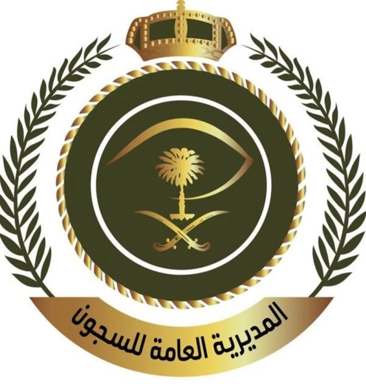 المديرية العامة للسجون