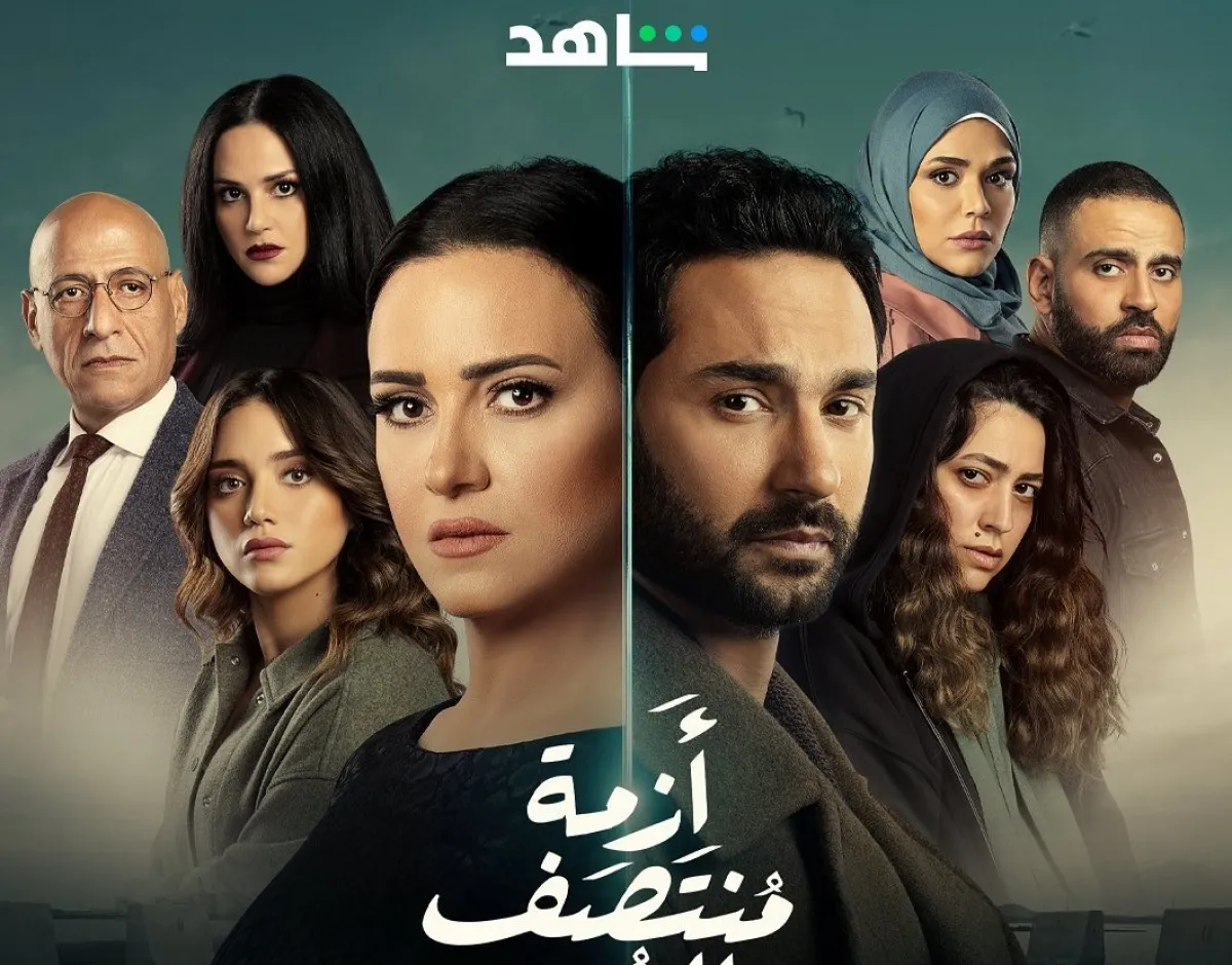 بوستر مسلسل أزمة منتصف العمر - صورة من صفحة ريهام عبد الغفور على انستغرام 