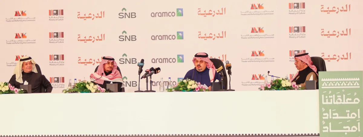 الأمير الشاعر عبدالرحمن بن مساعد، والأمير الملحن أحمد بن سلطان "سهم"، والرئيس التنفيذي لهيئة المسرح والفنون الأدائية سلطان البازعي، والمخرج عامر الحمود