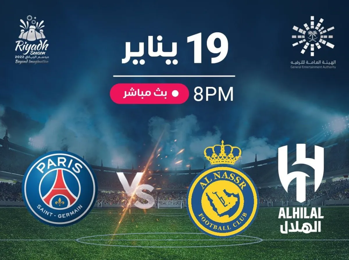 مواجهة تاريخية