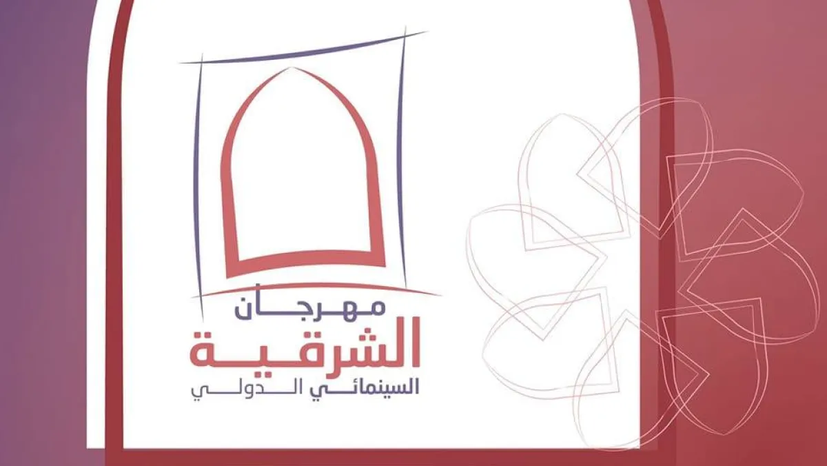 بوستر المهرجان - الصورة من حساب المهرجان على الفيس بوك