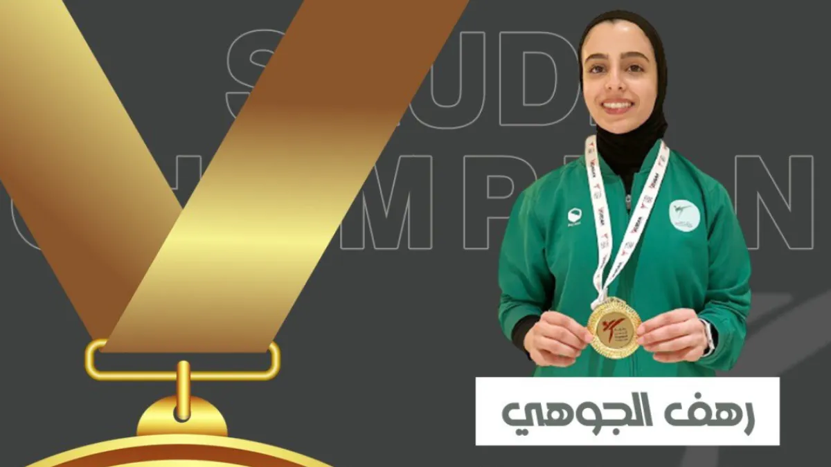  رهف الجوهي بطلة سعودية تتوج بالذهبية في التايكوندو ضمن بطولة الحسن الدولية 2023 - الصورة من الاتحاد السعودي للتايكوندو على تويتر