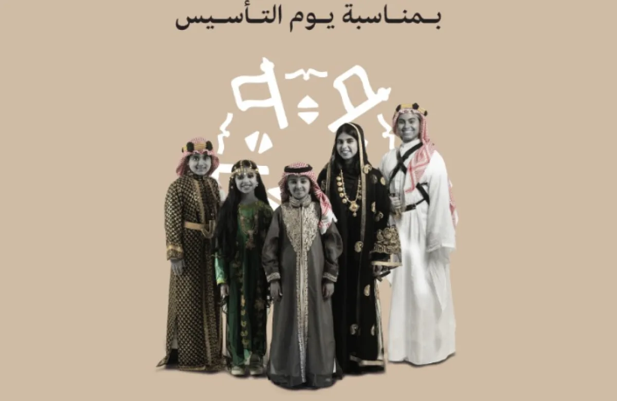 وزارة التعليم تعلن جدول فعاليات الاحتفاء بيوم التأسيس السعودي - الصورة من حساب يوم التأسيس على تويتر