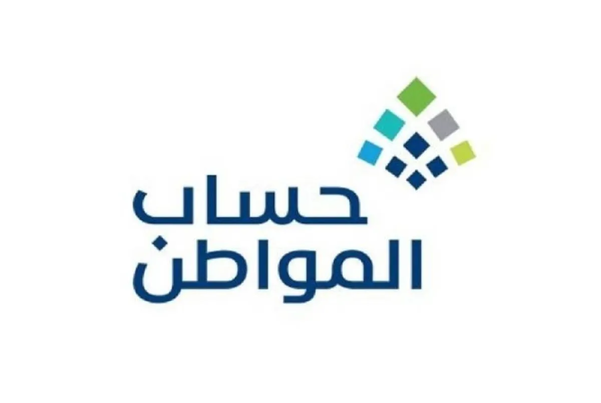 حساب المواطن يوضح سبب عدم صرف الدفعة لبعض المتقدمين