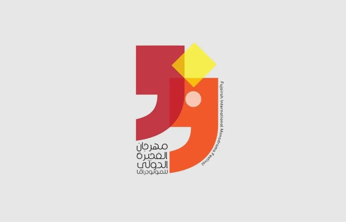 شعار المهرجان - الصورة من المكتب الاعلامي للمهرجان