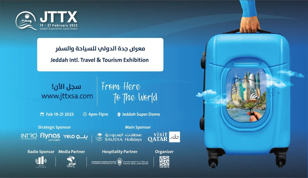 السياحة والسفر