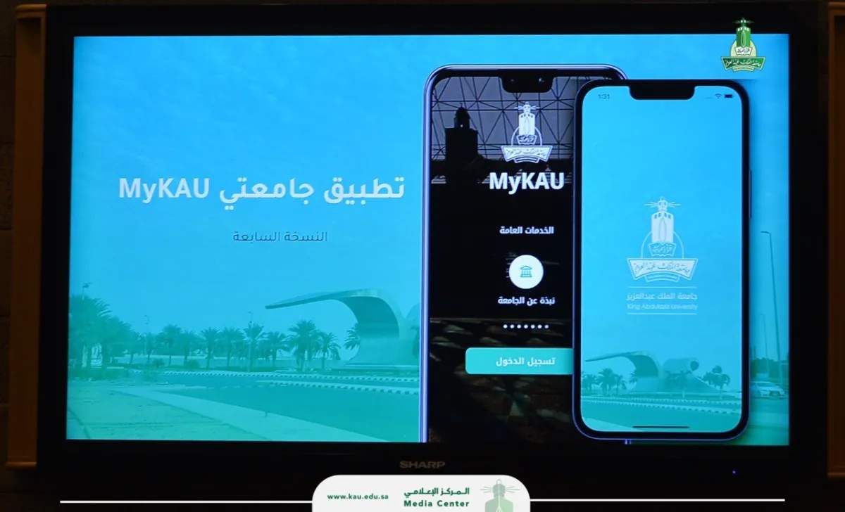 تطبيق جامعتي