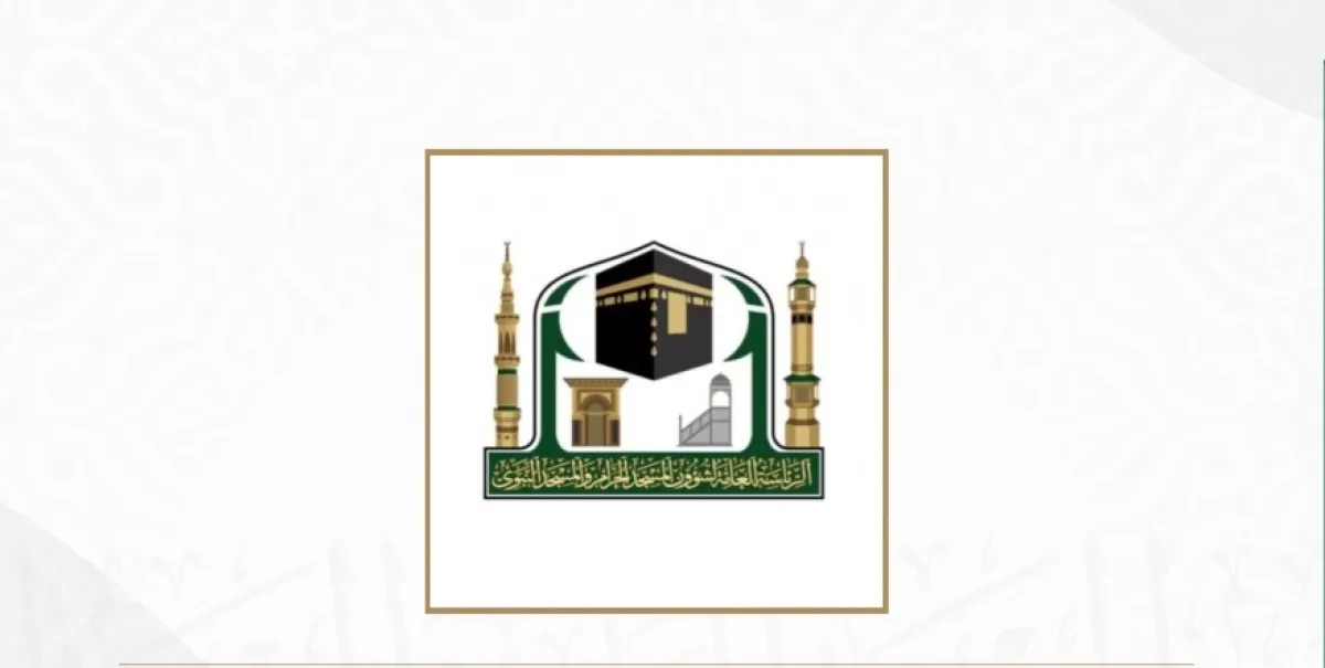 وظائف مؤقتة للمواطنين في المسجدين الحرام والنبوي خلال شهر رمضان